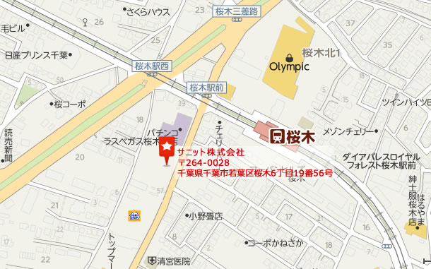 サニット株式会社 〒264-0028 千葉県千葉市若葉区桜木6丁目19番56号